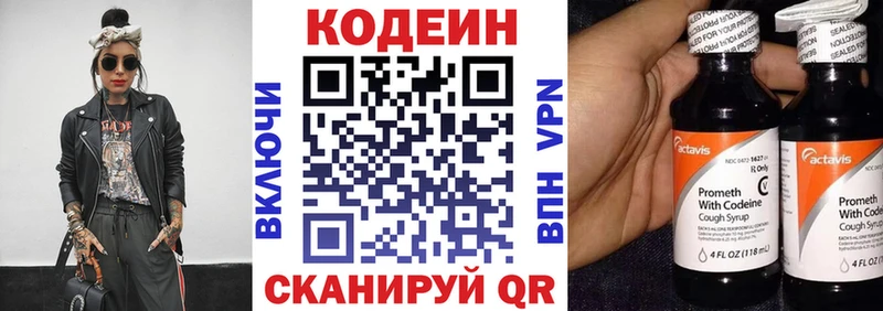 Codein напиток Lean (лин)  закладки  Вихоревка 