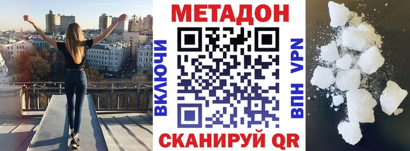 где можно купить   Вихоревка  Метадон кристалл 